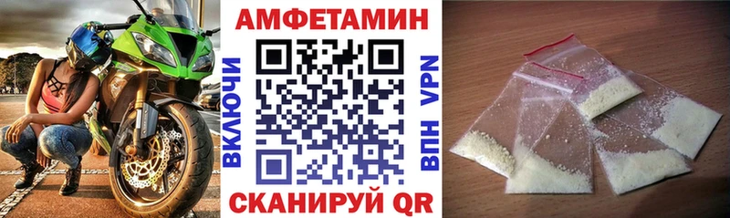 АМФЕТАМИН Розовый  Заводоуковск 