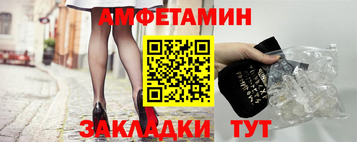 АМФЕТАМИН 97% Заводоуковск