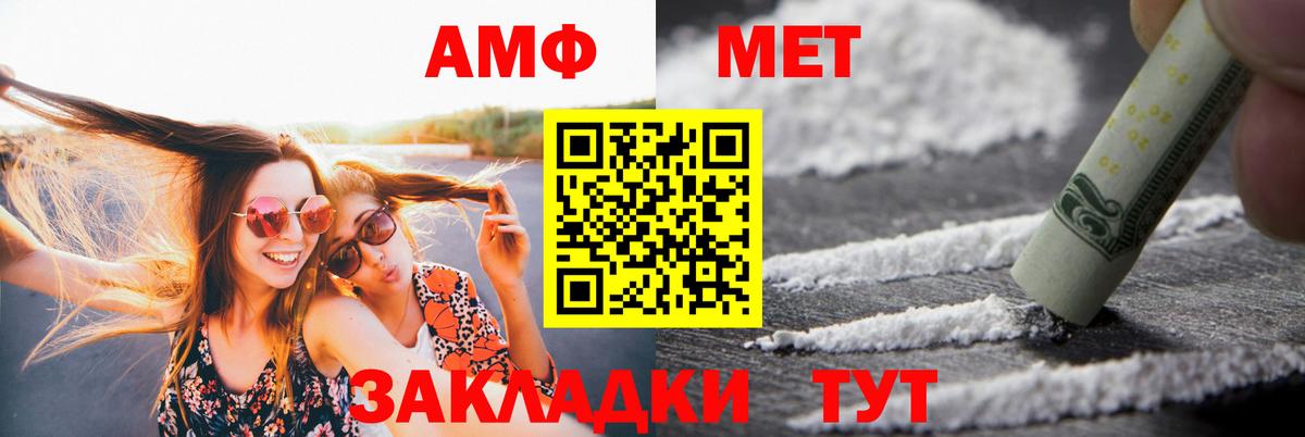 АМФЕТАМИН  Amphetamine Розовый  Вход с VPN  Заводоуковск 