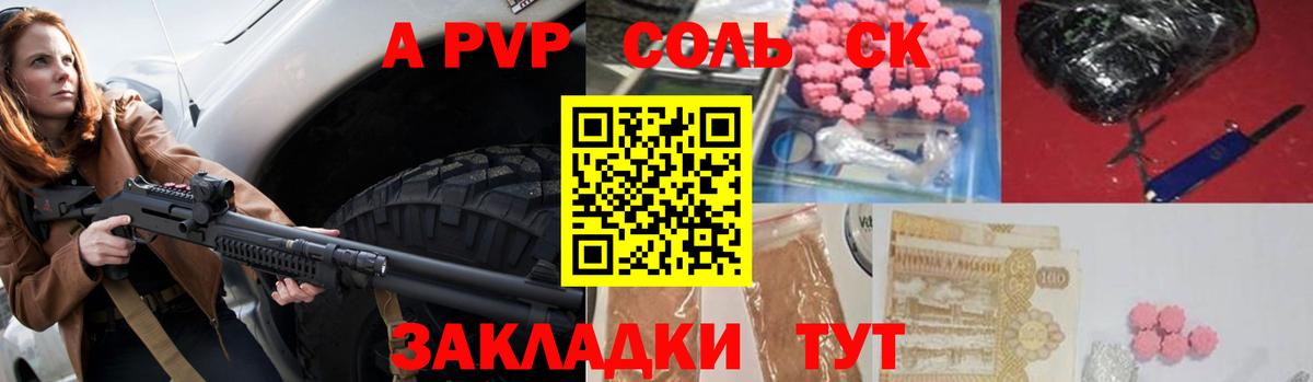 Заводоуковск  Альфа ПВП мука  Вход с VPN  A PVP мука  Alpha PVP  APVP мука 
