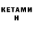 МЕТАМФЕТАМИН Methamphetamine Kerrygoro