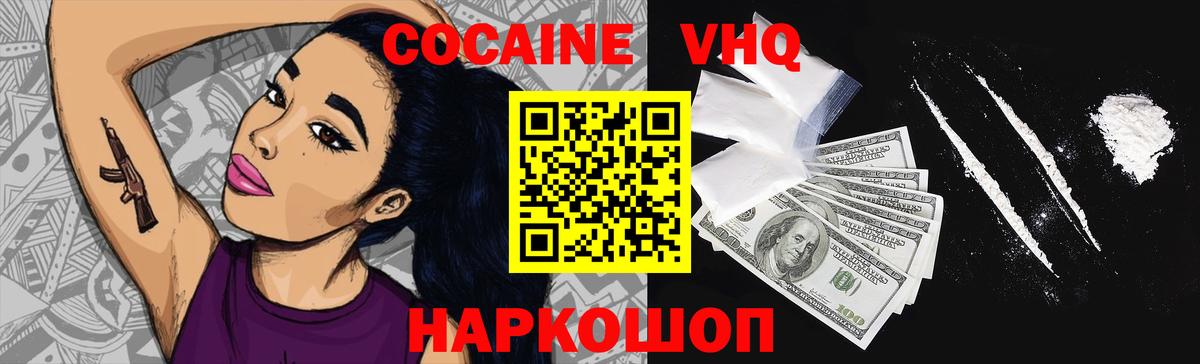 Cocaine Перу  Кокаин 98%  Заводоуковск  Вход с VPN 