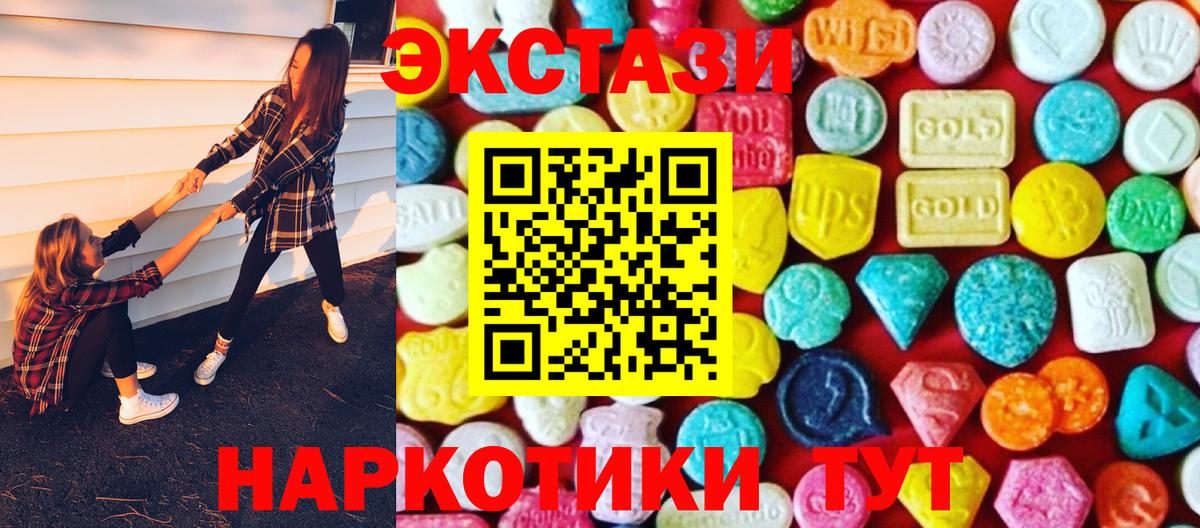 Заводоуковск  ЭКСТАЗИ  Вход с VPN  Ecstasy MDMA  ЭКСТАЗИ 300 mg 