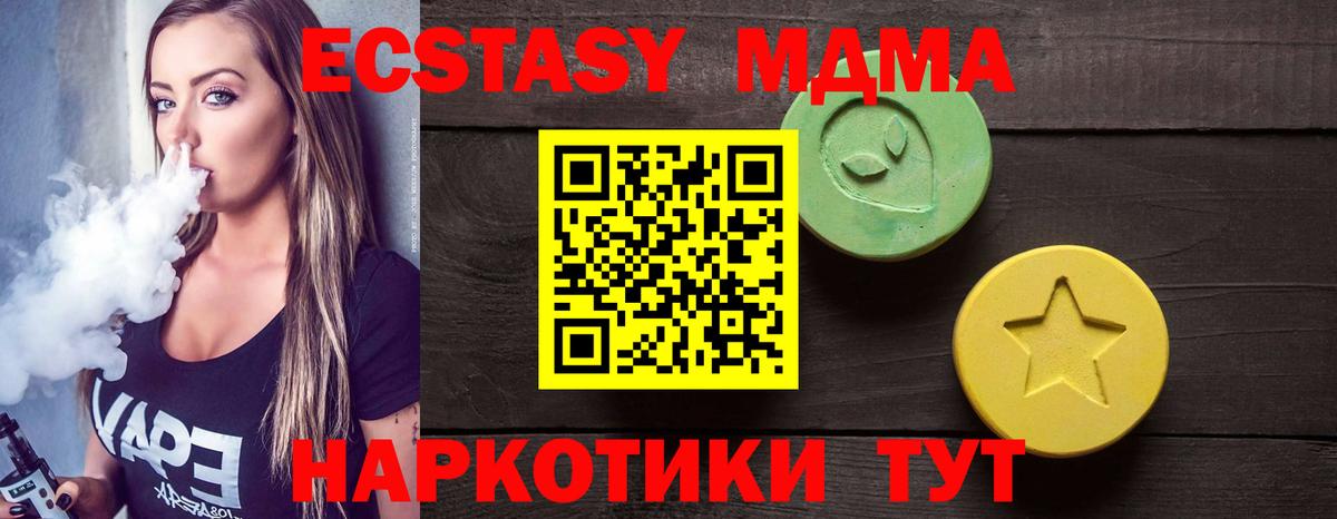 Ecstasy TESLA Заводоуковск