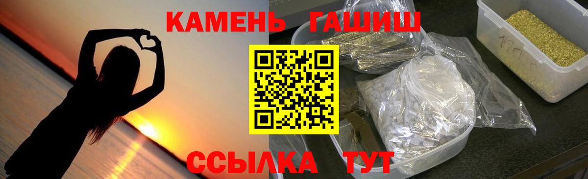 Заводоуковск  ГАШИШ индика сатива  ГАШ гашик  Вход с VPN 