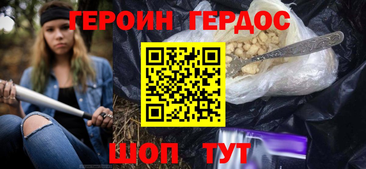 Героин Афган Заводоуковск