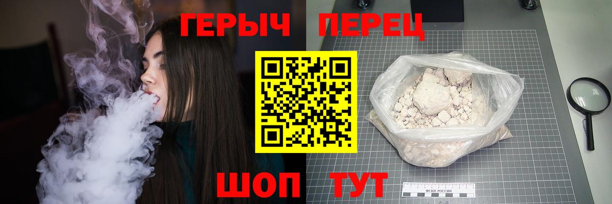 Героин  ГЕРОИН Heroin  Вход с VPN  Заводоуковск 