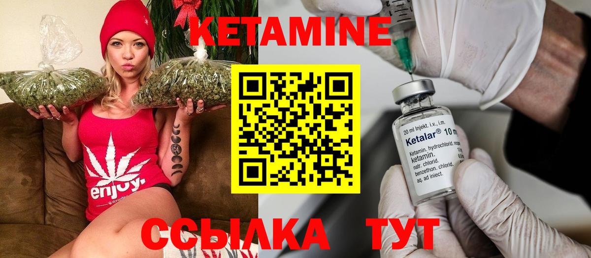 КЕТАМИН ketamine Заводоуковск
