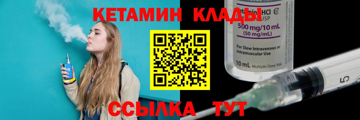 Кетамин ketamine  Вход с VPN  Заводоуковск 