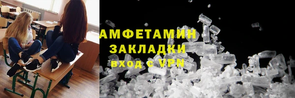 амфетамин Новокубанск