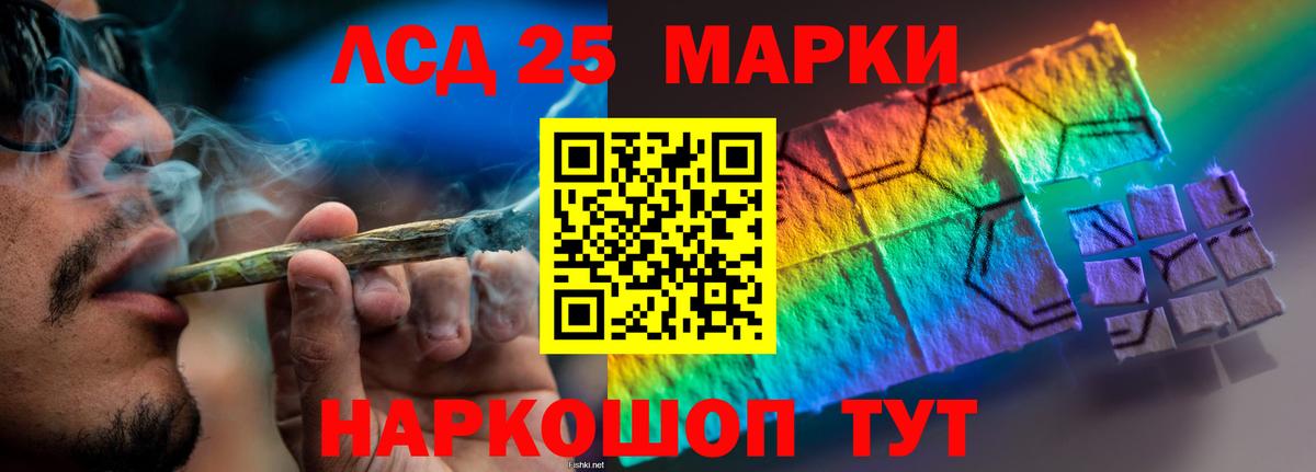 LSD-25 экстази ecstasy Заводоуковск