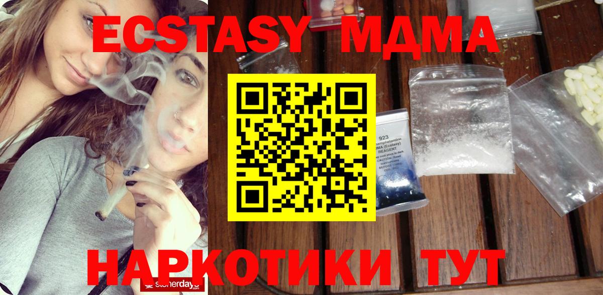 МДМА Molly Заводоуковск
