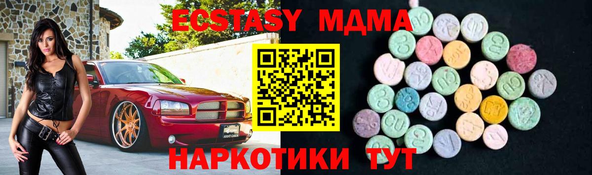 MDMA crystal  Вход с VPN  MDMA Molly  Заводоуковск 