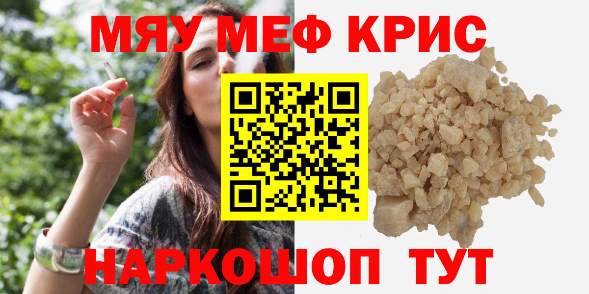 Мефедрон  МЕФ мука  где продают наркотики  Заводоуковск  Вход с VPN 