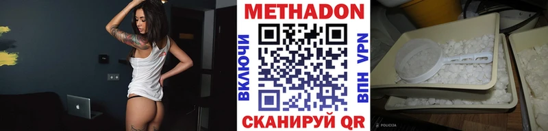 МЕТАДОН кристалл  дарнет шоп  Заводоуковск 