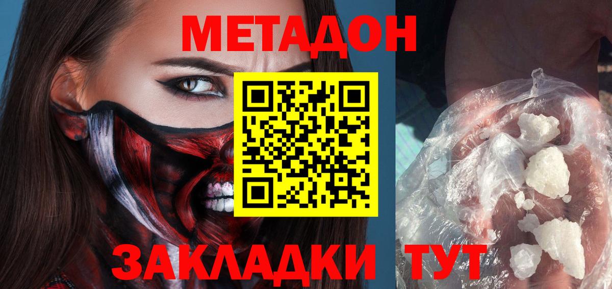 Метадон мёд Заводоуковск