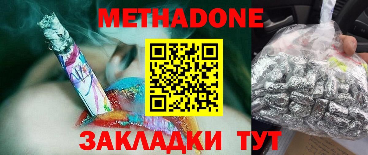Метадон мёд  гидра   Вход с VPN  Заводоуковск  МЕТАДОН кристалл 