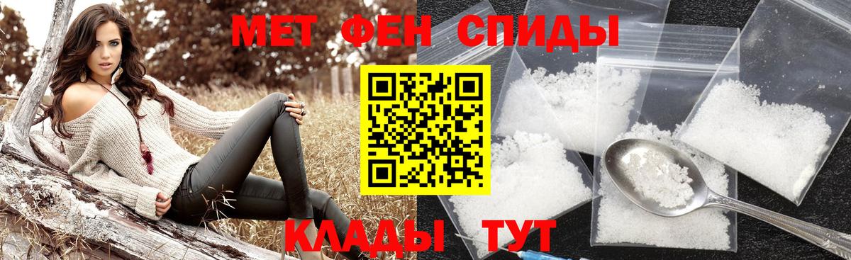 МЕТАМФЕТАМИН витя Заводоуковск