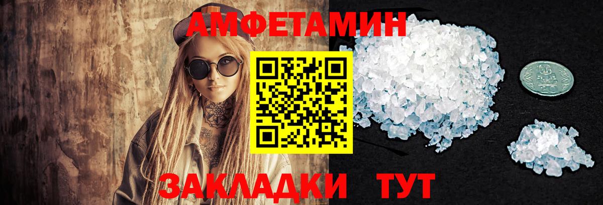 Первитин мет  Вход с VPN  Заводоуковск 