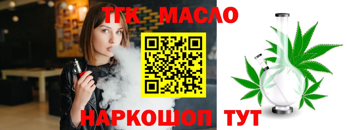 Дистиллят ТГК вейп Заводоуковск