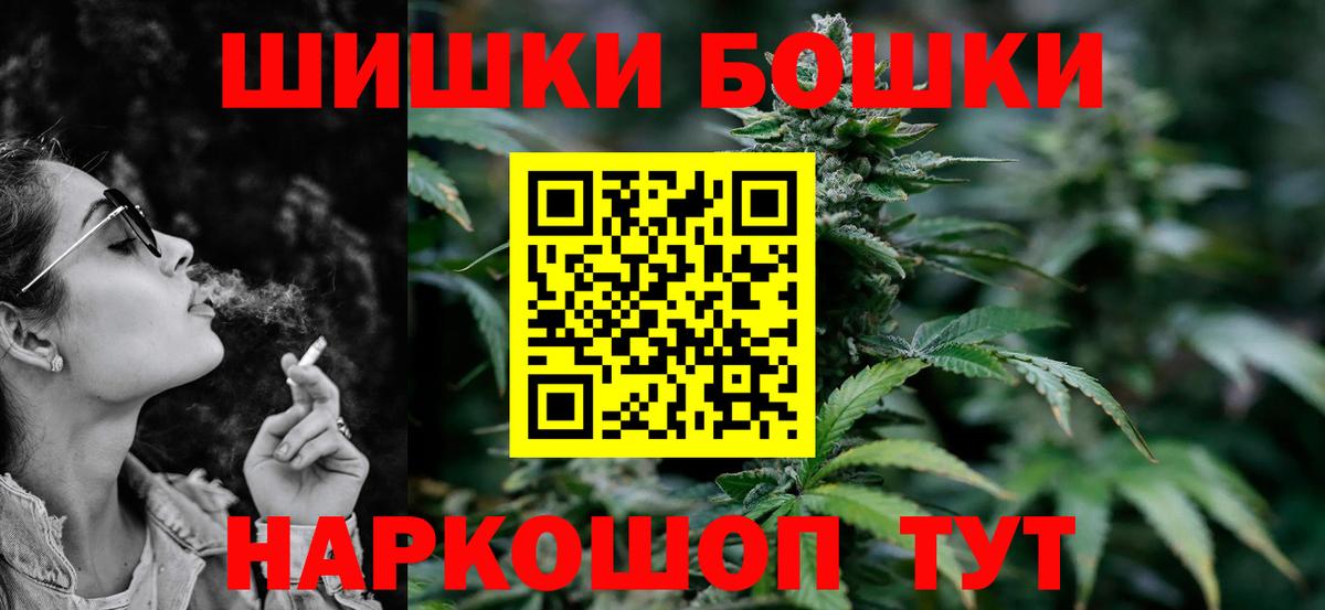 Бошки Шишки план Заводоуковск