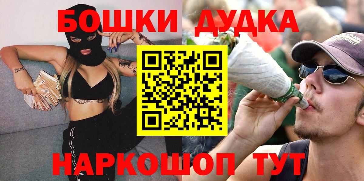 МАРИХУАНА AK-47  Вход с VPN  Заводоуковск  Бошки Шишки THC 21%  Канабис Ganja 